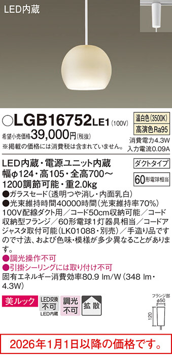 LGB16752LE1