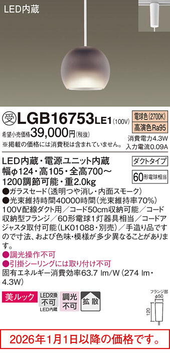LGB16753LE1