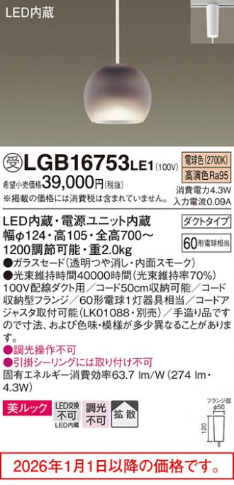 LGB16753LE1