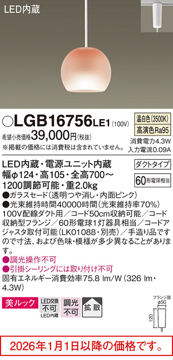 LGB16756LE1