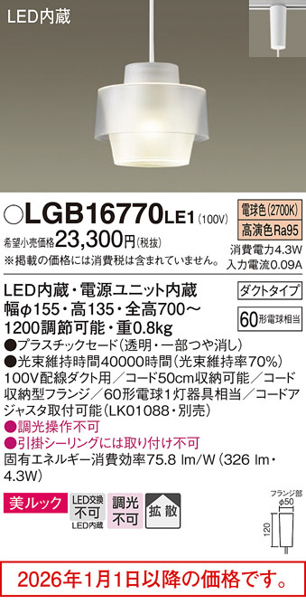 LGB16770LE1