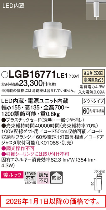 LGB16771LE1