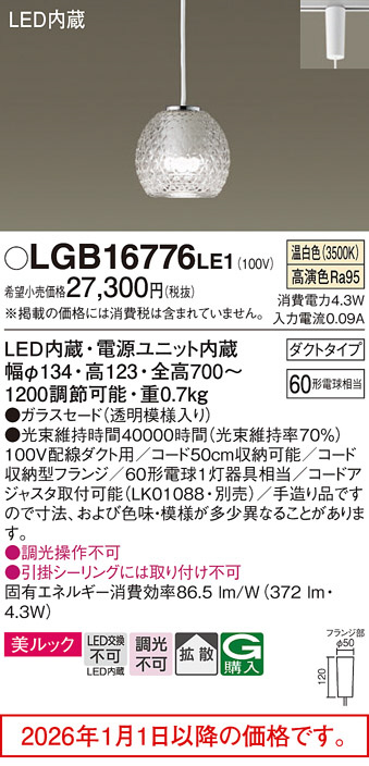 LGB16776LE1