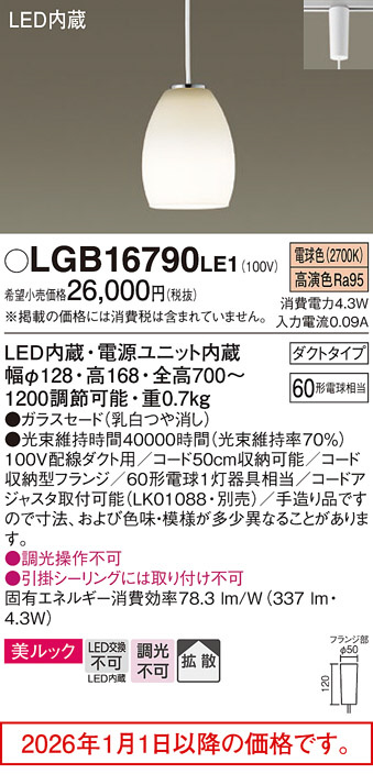 LGB16790LE1