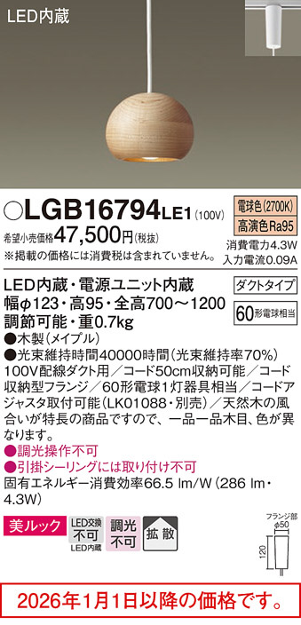 LGB16794LE1
