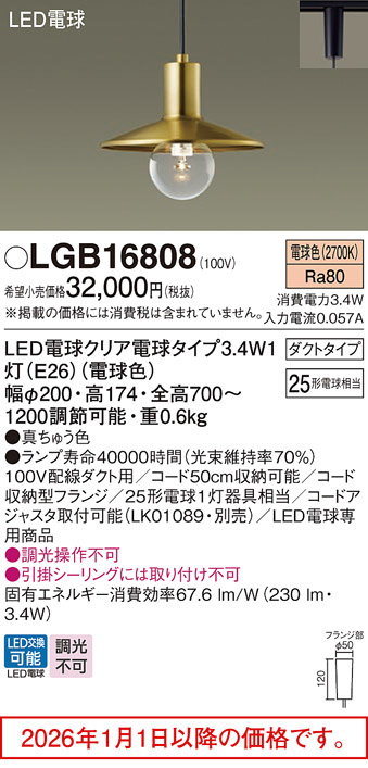 LGB16808