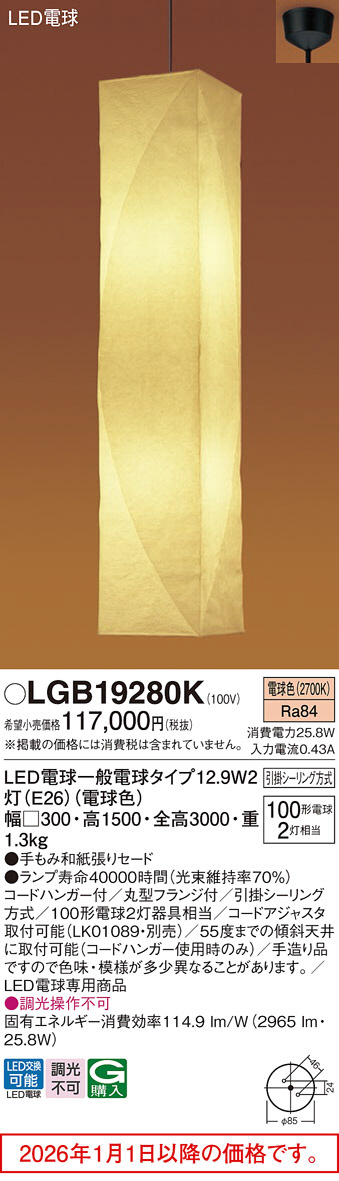 LGB19280K