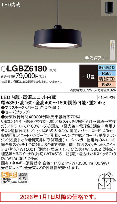 LGBZ6180