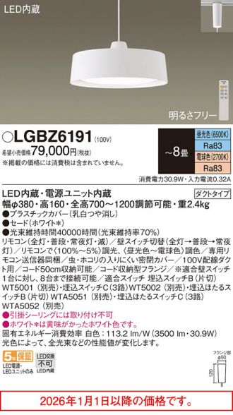 LGBZ6191