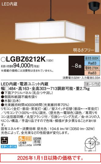 LGBZ6212K