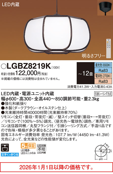 LGBZ8219K