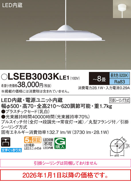 LSEB3003KLE1