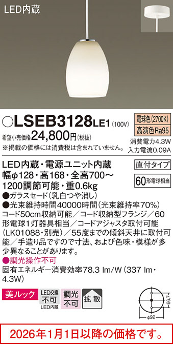LSEB3128LE1