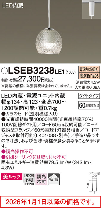 LSEB3238LE1