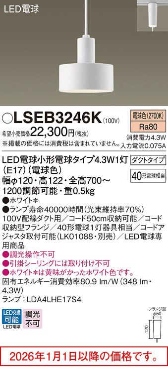 LSEB3246K