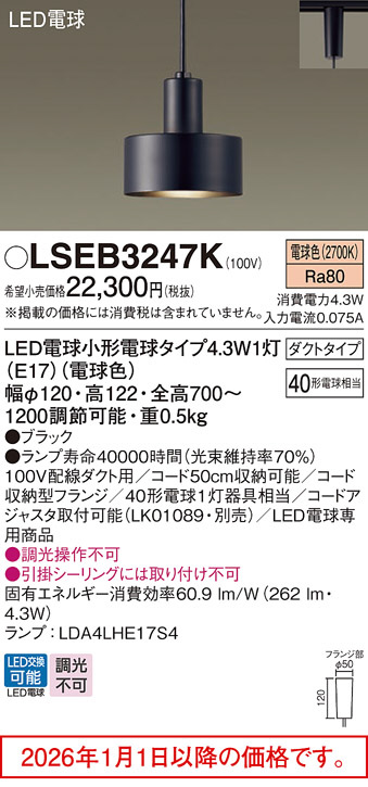 LSEB3247K