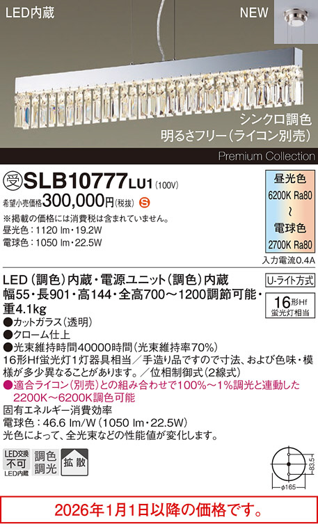 SLB10777LU1