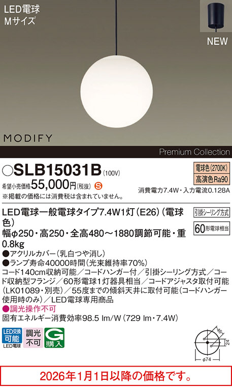 SLB15031B