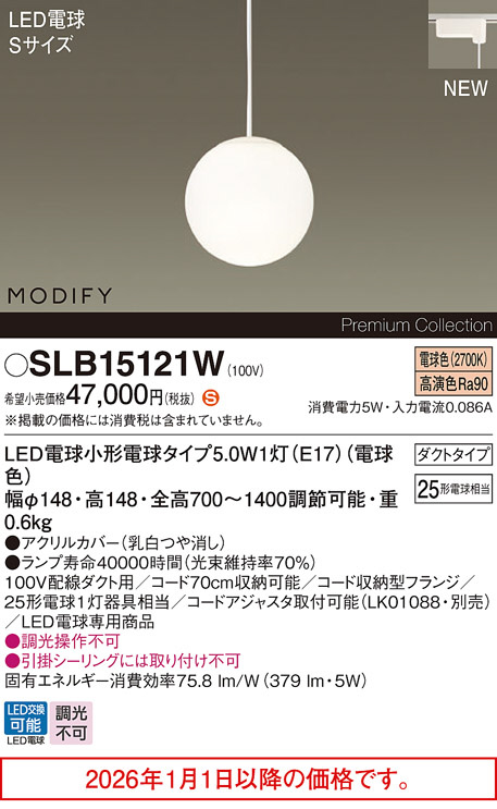 SLB15121W