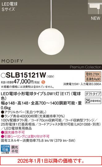 SLB15121W