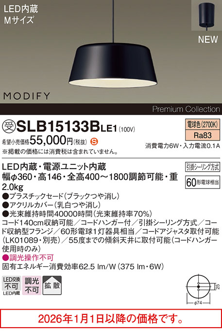 SLB15133BLE1