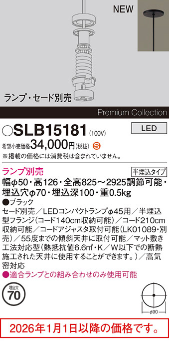 SLB15181