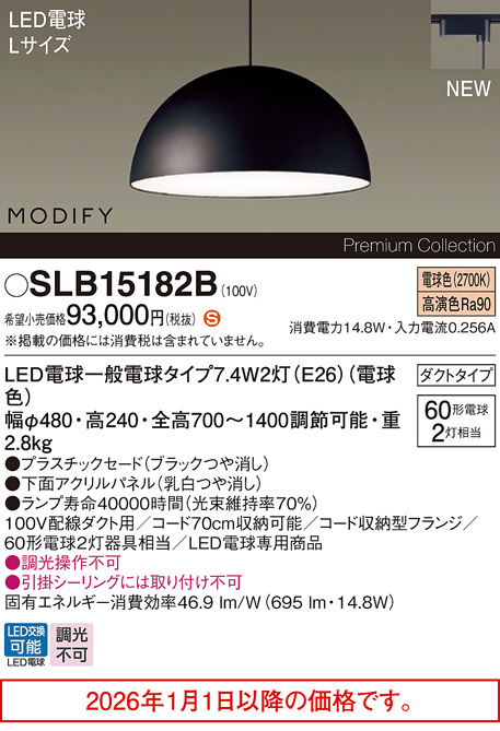 SLB15182B
