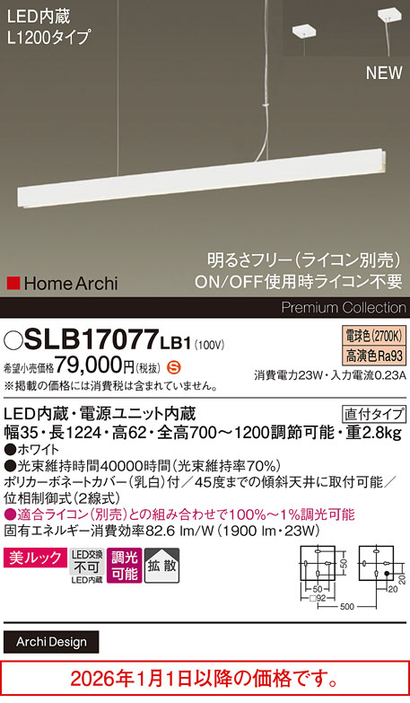 SLB17077LB1
