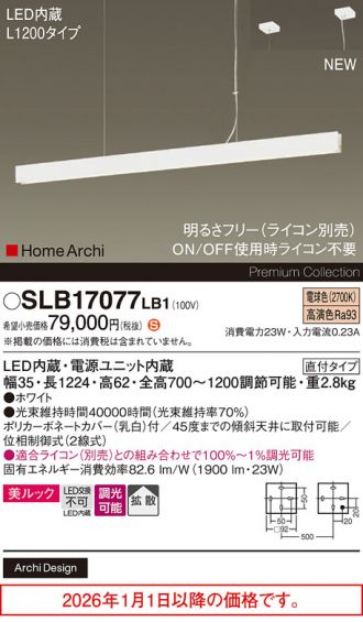 SLB17077LB1