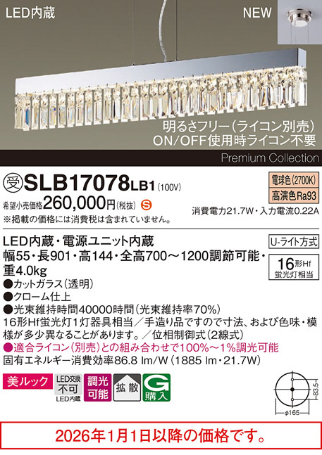 SLB17078LB1