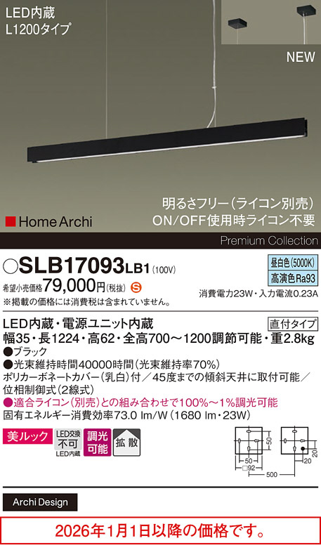 SLB17093LB1