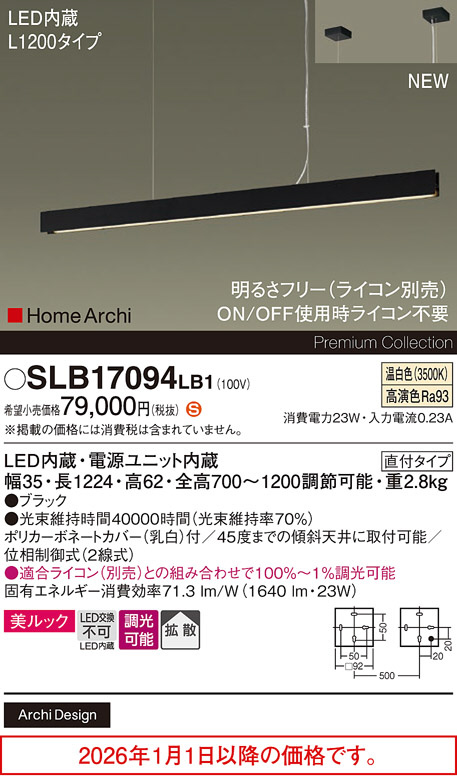 SLB17094LB1
