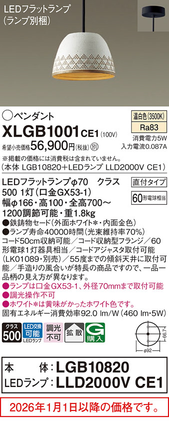 XLGB1001CE1