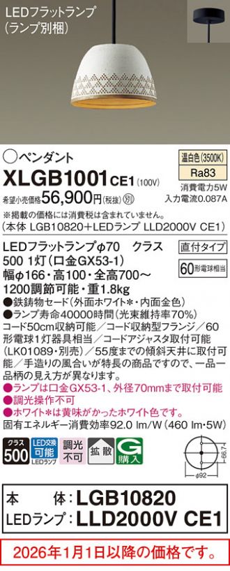 XLGB1001CE1