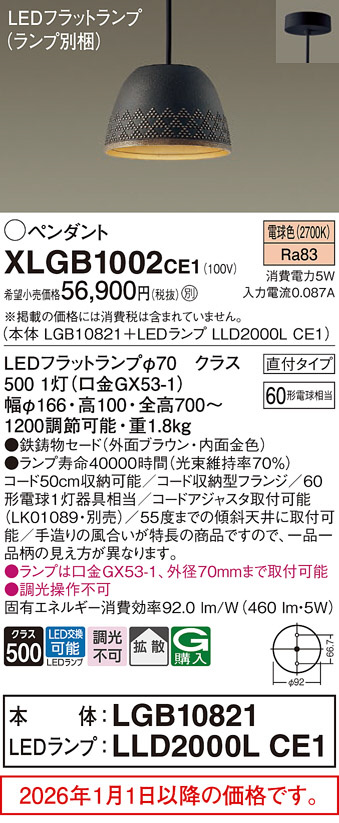 XLGB1002CE1