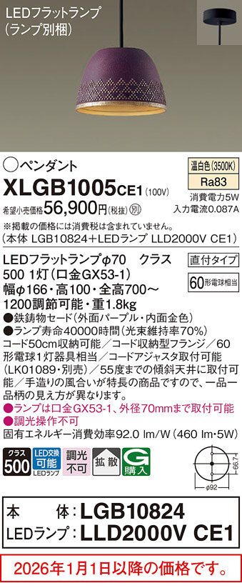 XLGB1005CE1