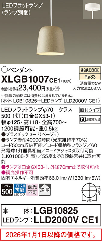 XLGB1007CE1