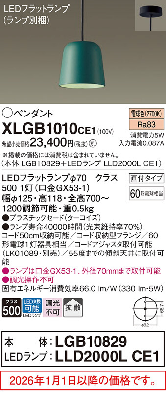 XLGB1010CE1