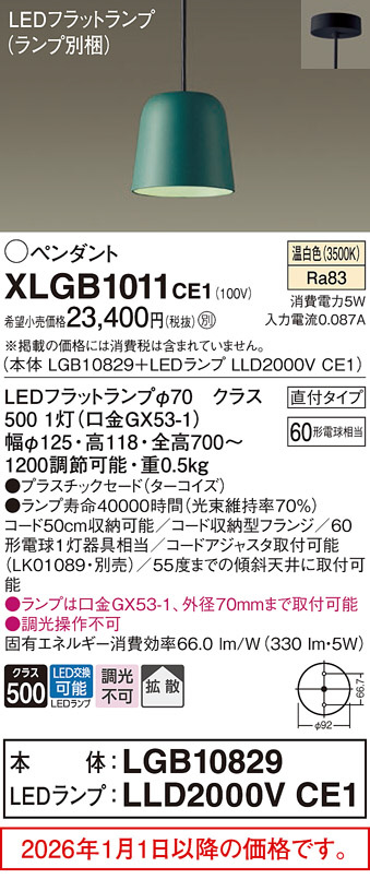 XLGB1011CE1