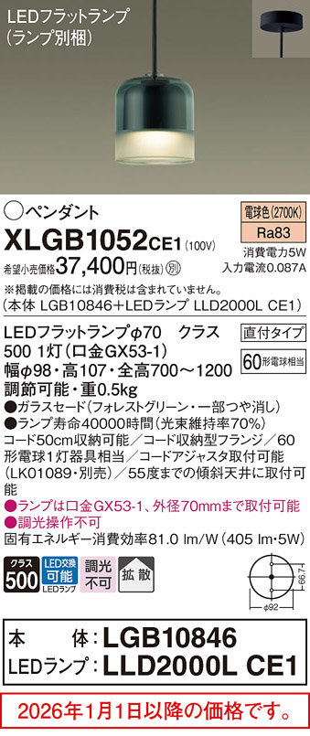 XLGB1052CE1