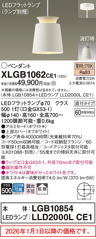 XLGB1062CE1