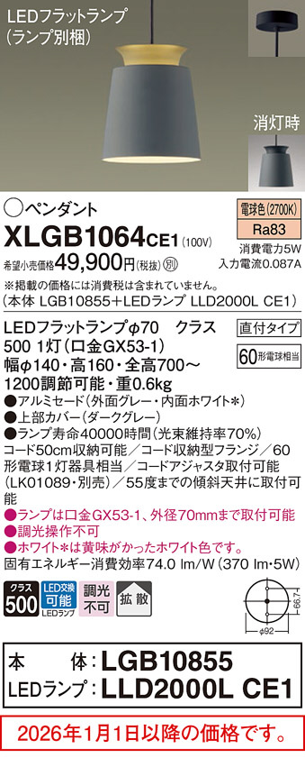 XLGB1064CE1