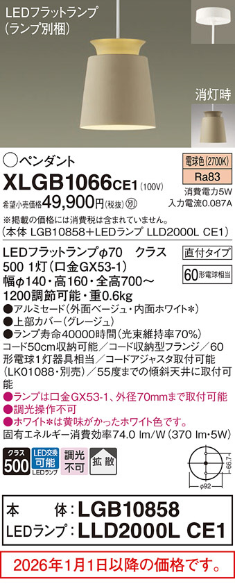 XLGB1066CE1