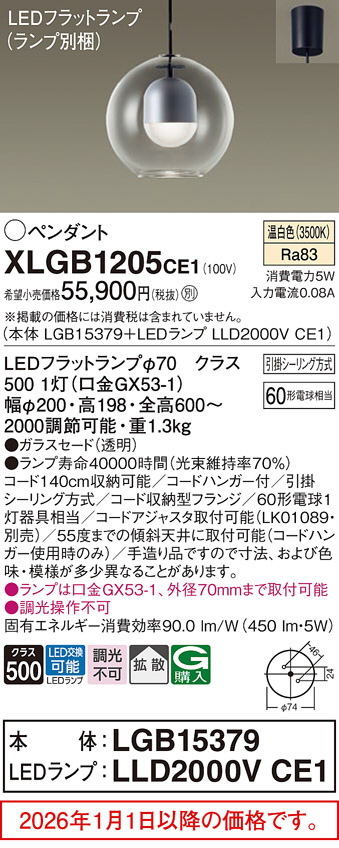XLGB1205CE1
