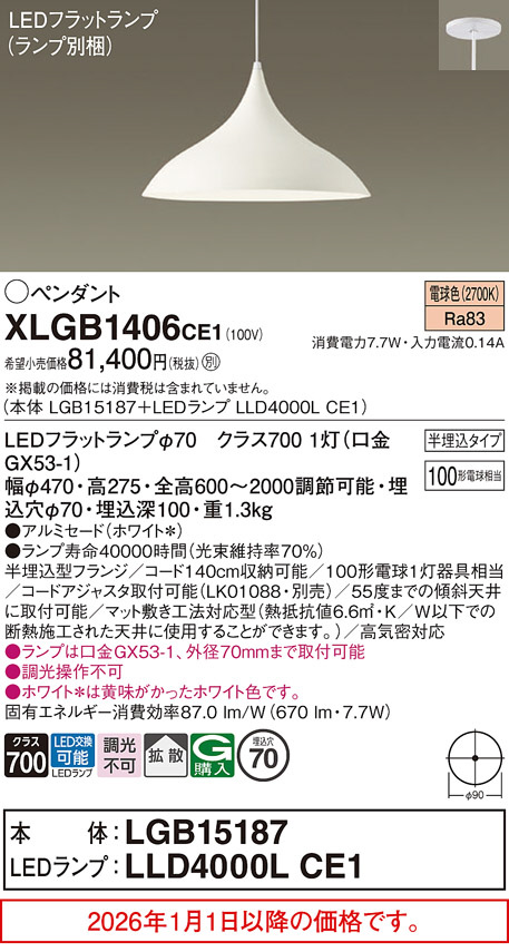 XLGB1406CE1