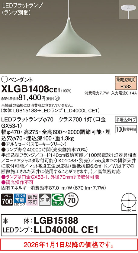 XLGB1408CE1