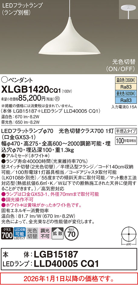 XLGB1420CQ1
