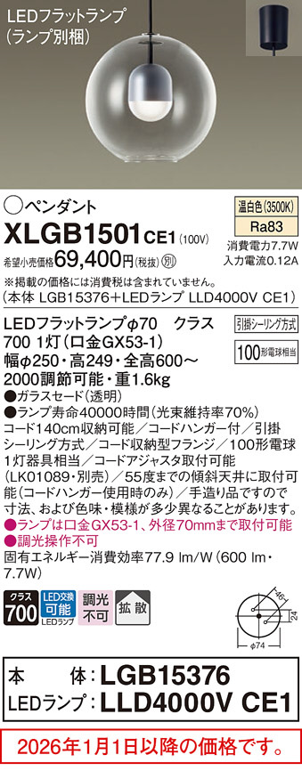 XLGB1501CE1