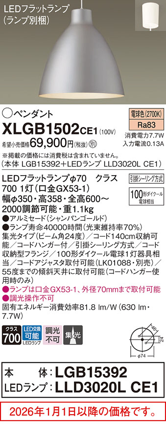 XLGB1502CE1