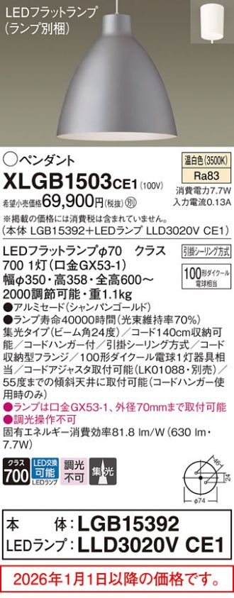 XLGB1503CE1